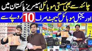 Mobile Accessories Wholesale Market | Mobile Accessories In Low Perice | Mobile 03294356704