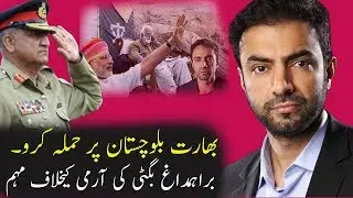 Baloch Replican Party Barahmdad Bugti Latest Press Talk