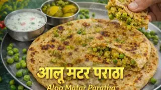 मटर-आलू पराठा ऐसा कि दिल खुश हो जाए 🫓💚पराठा भरने का सही तरीका 🫓 | आलू-मटर पराठा | Stuffed Paratha 