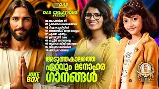 ഇതിലും മനോഹര ഗാനങ്ങൾ വേറെ കേൾക്കാനില്ല!!|#evergreen |#superhits