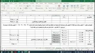 ادامه توابع مدیریت مالی ، بخش ششم آموزش توابع مالی در اکسل #excel 