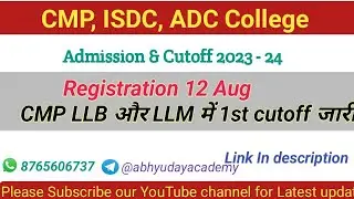 CMP #LLB और #LLM में पहली Cutoff जारी। ADC,ISDC में सभी Course मे एक cutoff आई #cmp_llb_cutoff #adc