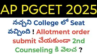 Ap PGCET 2025 can we go 2nd Counseling without submitting an allotment order in telugu
