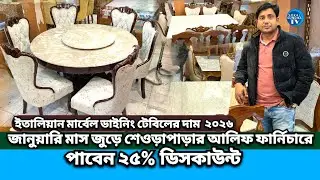 Italian Marble Dining Table Price 2026 || Marble Dining Table Price In Bangladesh 2026