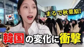 「ここ日本じゃないの!?」久々に韓国に帰ったら街がオタク化してました