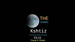 Khistiz Class X {Hindi} Ch-12 Lucknavi Andaz - Yashapal {Intro}