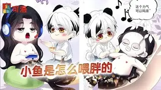 纯爱漫画💥《圣心不难撩》你能想到我们这么萌的小蝙蝠居然是个白切黑#漫画 #漫画解说 #可漫 #kmkkm