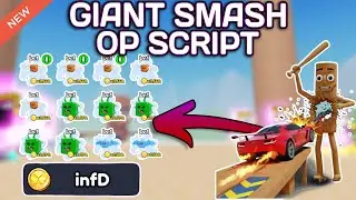 [Brainrot] Giant Smash 🗽🚗 OP Script (2025) PASTEBIN - Бесконечные монеты | Купить лучшие яйца
