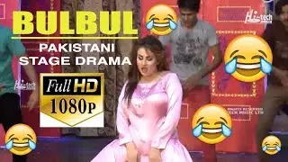 BULBUL (PROMO) - IFTIKHAR THAKUR & KHUSHBOO - PAKISTANI PUNJABI STAGE DRAMA - HI-TECH MUSIC