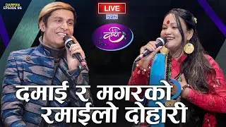 टिकाले भीमलाई चुप्पा दिने कुरो दर्पणमा | BHIM PAUDEL VS TIKA PUN LIVE |  DARPAN EP 96