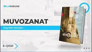 8-qism | «Muvozanat — Ulug'bek Hamdam» | @ilmparvar