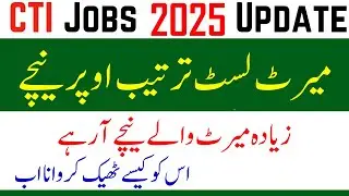 CTI Jobs 2025 Merit List Final | CTI College Teaching Jobs 2025