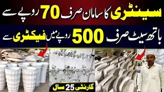 Biggest Sanitary Factory in Pakistan | Bath Set in 500 Only | #sanitary #factory #wholesale #marke
