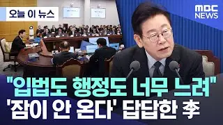 [오늘 이 뉴스] 
