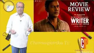 Writer Tamil Movie Review  | Samuthirakani | Franklin Jacob | Pa.Ranjith |  - Chennai Patrika Tv