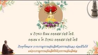 ธรรมะบันดาลใจ  😇🪷🪷🪷