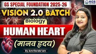 Vision 2.0: GS Special Foundation Batch 2025-26 | Human Heart (मानव हृदय) | Biology by Amrita Mam