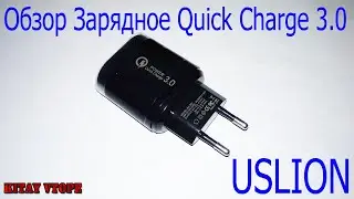 Обзор Блок питания Quick Charge 3,0  USLION с Aliexpress