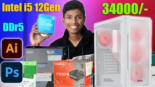PC Build Under 34000 rs || Best For Photoshop And graphic Designing || 2025