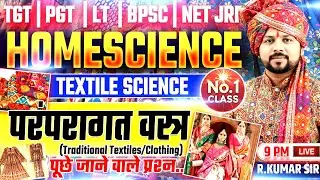 Home Science | Textile Science  परंपरागत वस्त्र Traditional Cloth | Theory + MCQ | TGT PGT LT Grade