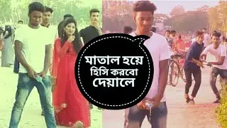 Hisu Prank 2019|new bangla Prank|new funny video|মাতাল হয়ে হিসি করবো দেয়ালে