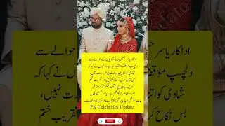 Yasir Hussain says keep weddings simple! #ytshorts #shortfeed #trending #viral