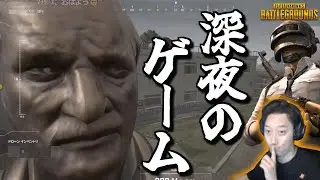 【布団ちゃん切り抜き】深夜にPUBGをする布団ちゃん【2022/08/05】