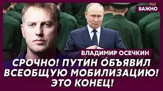 Осечкин: Шок-перехват ГУР! Каннибалы в российской армии! Едят фарш из черных пакетов!