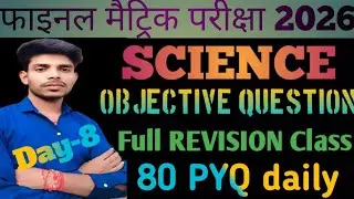 class 10th SCIENCE Live solution#official model paper#Bihar board exam 2026#SCIENCE 10th class