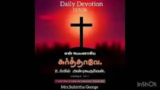 Daily Devotion | Tamil Christian Message | Psalm 18:1 | Mrs.Suhirtha George 