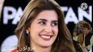 Damsaz Marwat 70 nambir bana Kali  زڑہ چی رانہ وڑے دا ستا ھغہ سلامت غواڑمہ