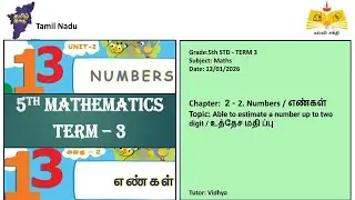 (05th Maths TN)Able to estimate a number up to two digit / உத்தேச மதி ப்பு