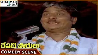 Repati Pourulu Movie || Rallapalli Hilarious Comedy Scene || Vijayashanti || Shalimarcinema