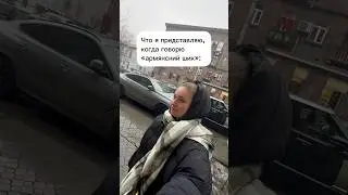 Предметы роскоши. Ул. Туманяна #faertagin #армения