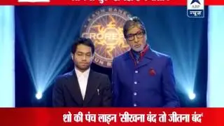 KBC season 7 begins on Sony TV