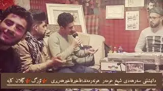 faxer faxer harery(daneshtni sarhad shexi omar)