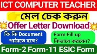 ICT School Coordinator Recruitment 2022 Update News // Offer Letter Download /ESIC PF Form-1 Form 11