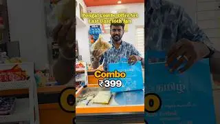 Pongal Special Combo Offer for madurai makkall Thamizh Shopping Malls #eatv2food #madurai