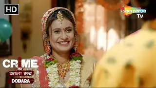 खूबसुरता ममी | Crime se Savdhaan | Jurm Kahani | Crime ka kala sach dobara