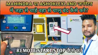 Remote Start Stop kaise kare dg me || dg me remot start stop kaise kare @techpradeep65