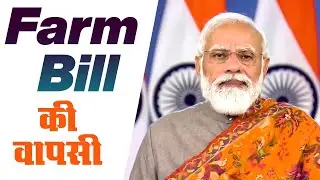 farm bills explained| farm bills | farm bills explained in hindi | indian farm bills explained |