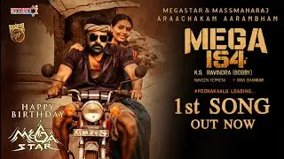 Mega154 1st Song|Mega154 1st Lyrical Video Song|Mega154 First Song|Mega154 Teaser|Mega154Trailer|DSP