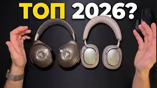FOCAL BATHYS MG vs B&W PX8 S2-- кто звучит дороже, чем стоит? 