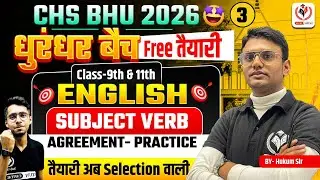 CHS BHU 2026 | English Class 9 & 11 Free Preparation - DHURANDHAR BATCH | HUKUM SIR | DAY 03