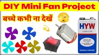 🔥🪄DIY Mini Fan Project / Electric Mini Fan / How to Make High Speed Electric Fan at Home #minifan