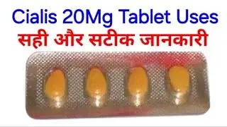 Cialis 20 mg tablet review in Hindi | tadalafil 20 mg tablet uses, dosage, side effects in Hindi 