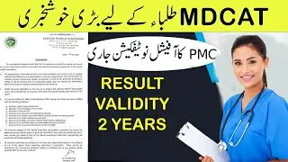 GOOD NEWS ! FOR MDCAT STUDENTS PMC Notification FOR  MDCAT 2021 LATEST NEWS MDCAT 2021 | DR SHAHID