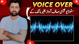 How To Record Clean Audio On Mobile Without Mic | Clean Voice Over On Mobile