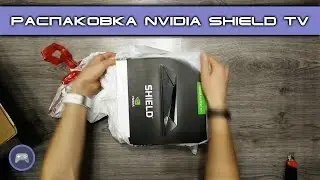 Распаковка Nvidia Shield TV (Nvidia Shield TV unboxing)