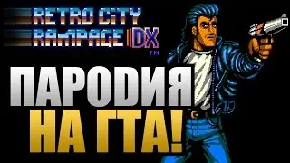 Retro City Rampage DX - Пиксельная ГТА (Первый Взгляд)
